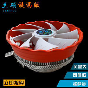ฮีทซิงค์อลูมิเนียม Lanshuo ขนาด 120x120x25 มม. พร้อมไฟ LED สำหรับโปรเซสเซอร์ - Product Image 5