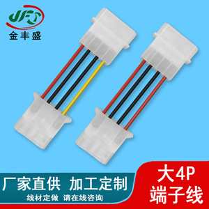 Jinfengsheng 4P Automotive Wire Connectors Male And Female Terminal Plug In Cable 12V PVC Insulated Wiring Harness - Product Image 3