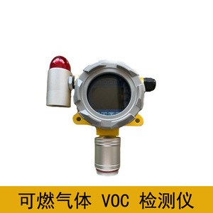 Détecteur fixe de gaz combustible MY-H-LEL DC24V avec alarme sonore et lumineuse, analyseur de gaz inflammables - Product Image 5