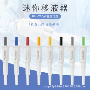 Micropipetas de Laboratorio de Precisión de 10ul-200ul para Transferencia de Microvolúmenes - Product Image 2