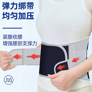 Cinturón de Soporte Lumbar, Fijación Lumbar, Transpirable, Protección Profesional para Hombres y Mujeres, Conducción Prolongada, Estar Sentado o de Pie por Tiempo Prolongado - Product Image 4