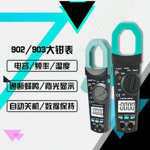 Hanyan VC902/903 High Current <b>Clamp</b> Meter for AC/DC Measurement (Large/Small) Digital Display <b>Clamp</b> Meter - Product Image 2