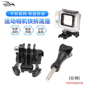 Estuche Impermeable para Cámara Deportiva KEEP DIVING, con Base de Liberación Rápida para GoPro, Tornillos y Conector Macho Fijo para Buceo, Surf, SUP y Paddle Board - Product Image 1