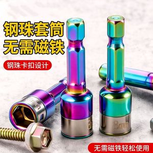 Dovetail <b>Screw</b> <b>Socket</b> 8mm Magnetic Steel Ball Sleeve Hex Shank For Electric Drill - Product Image 2