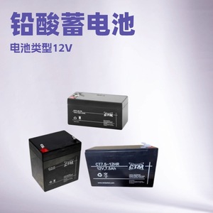 Ctm 12V 7.5Ah Vrla <b>Battery</b> For <b>Ups</b> - Product Image 2