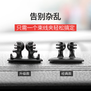 คลิปหนีบสายเคเบิลอเนกประสงค์สำหรับคอนโซลรถยนต์จัดระเบียบสายชาร์จหูฟังวัสดุ ABS สีดำ 8 แพ็ค - Product Image 4