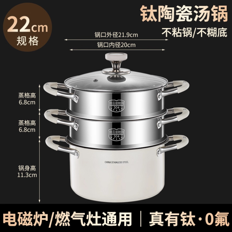Casserole antiadhésive de 22 cm, cuiseur vapeur en acier inoxydable 304 (2 pièces)