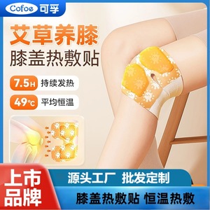 Kefu Knee Heat <b>Pack</b> 30cm Reusable Self <b>Heating</b> Steam Warmer For Joint Pain Relief Winter Use - Product Image 4