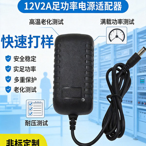 Jingruian 12V 2A <b>Power</b> <b>Adapter</b> DC Output 1M Cable For LED Light Strip 3D Printer Monitoring - Product Image 4