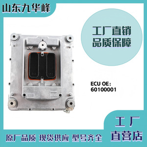 Unidad de Control del Motor TTC 60100001 para Camiones Volvo de Servicio Medio y Pesado, Pieza de Repuesto - Product Image 3