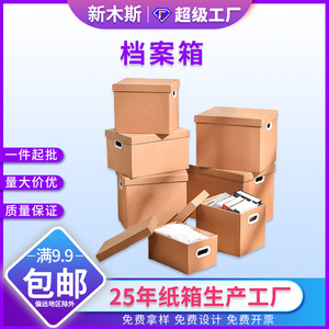 Boîte de classement Xinmusi extra résistante en carton ondulé pliable avec couvercle pour le rangement au bureau - Product Image 5