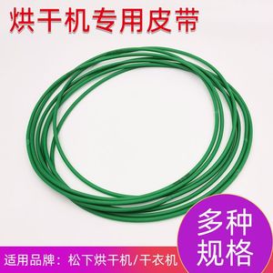 Courroie de sécheuse verte de type O pour lave-linge et sèche-linge, pièce de rechange, 1 pièce - Product Image 4