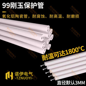 เทอร์โมคัปเปิลชนิดแพลตตินัมโรเดียม TZNUOYI NeuR/S/B  0-1800C ทนความร้อนสูง คอรันดัม ตอบสนองอุณหภูมิได้อย่างรวดเร็ว - Product Image 4