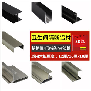Aluminum Alloy U Shape Strip Black 6000 Series Extruded For Bathroom Partitions And <b>Door</b> Edges - Product Image 5
