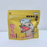 Sacs d'emballage universels lyophilisés pour chats et chiens, sacs autoportants pour friandises pour animaux de compagnie
