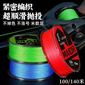 Chiren Braided Fishing Line 8-Strand PE High Strength Long Distance Casting Main Line Blue Red Green 100m 150m - Product Image 3