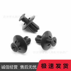 Tornillo de Expansión de Plástico para Automóvil de 8 mm, para Reparación de Parachoques, Guardabarros y Maletero - Product Image 3