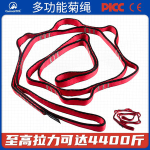 เชือกเดซี่แคนเล่ 110 ซม. สีแดง ทนทานต่อการสึกหรอ สำหรับปีนเขา โยคะทางอากาศ ปีนหน้าผา ทำงานที่สูง - Product Image 5