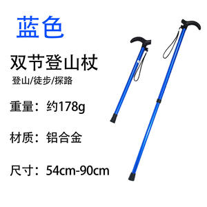 Bâton de marche en alliage d'aluminium, 2 sections, réglable, télescopique, pliable, randonnée en plein air, portable, pour personnes âgées - Product Image 4