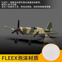 Volantex 400mm Avion modèle RC 4CH 2.4G Extérieur pour enfant VENTE FLASH Cadeau d'anniversaire 76112