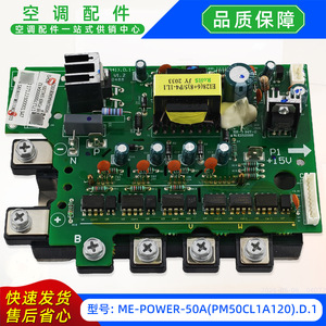 โมดูลอินเวอร์เตอร์เพื่อความสวยงาม ME-POWER-50A บอร์ดควบคุมคอมเพรสเซอร์ 50A สำหรับเครื่องปรับอากาศแบบแยกส่วน - Product Image 2
