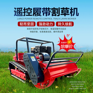 Tondeuse à gazon télécommandée Zhongyuan 80A100A120A, diesel et essence, qualité professionnelle pour usage en jardin et en ferme - Product Image 2