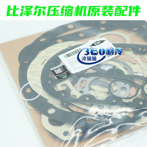 ชุดปะเก็นซีลคอมเพรสเซอร์บิทเซอร์ 37281109 สำหรับอะไหล่คอมเพรสเซอร์แบบสกรูและแบบลูกสูบ - Product Image 4