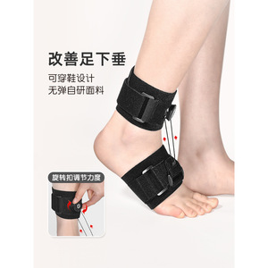 Orthèse de traction pour pied tombant, réglable, pour la correction de la cheville et l'alignement du pied - Product Image 1