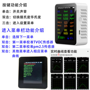 Air Quality Detector LCD Display PM2.5 TVOC CO2 CO HCHO Monitor Indoor Outdoor Temperature Humidity Sensor - Product Image 4