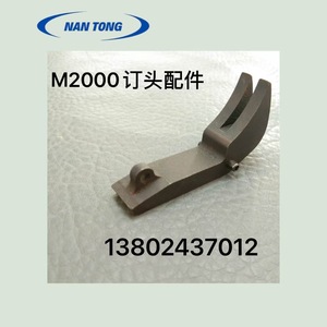 Cabezal de Grapadora Nantou M2000, Accesorio Metálico para Grapadora Manual - Product Image 3