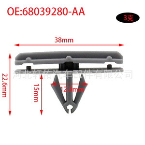 Jeep Dodge Chrysler <b>Bumper</b> Fender Trim Mounting <b>Clip</b> 55157055AA Plastic Replacement Part - Product Image 4