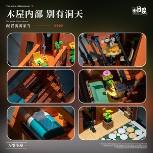 ตัวต่อบ้านทรงเอเฟรมขนาดเล็ก รุ่น JD038 ชุดสร้างบ้านบนต้นไม้ 800+ ชิ้น แบบ DIY ป่าธรรมชาติ สไตล์เรโทร สร้างสรรค์ - Product Image 5