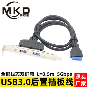 สายเคเบิลยูเอสบี 3.0 แบบมีขายึด 20 พิน ต่อพอร์ตคู่แบบตัวเมีย ขยายการส่งข้อมูล 5G - Product Image 5