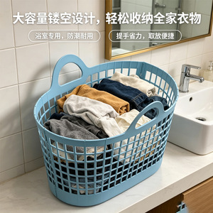 Laundry <b>Basket</b> Round Plastic Storage <b>Basket</b> Portable Clothing Organizer Multi Size Bathroom Wash Basin <b>Basket</b> - Product Image 4