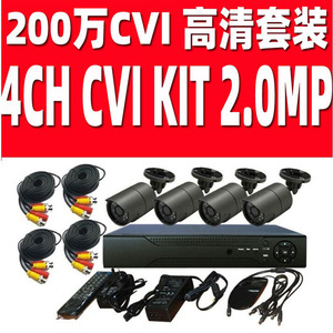 Kit de surveillance 4 canaux CVI 2.0Mp HD avec vision nocturne et prise en charge de carte micro SD - Product Image 1