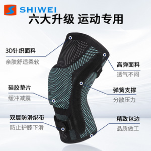 Shiwei <b>Knee</b> <b>Brace</b> Professional Protection Honeycomb Anti-collision For Basketball Running Soccer Men's <b>Knee</b> <b>Support</b> - Product Image 4