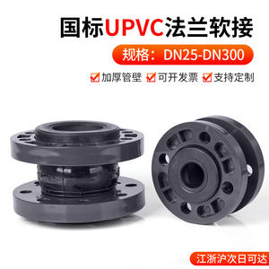 Raccord flexible en PVC-U Rongsheng 25-50 mm à double bride, connecteur amortisseur en caoutchouc haute résistance à la compression, noir - Product Image 4