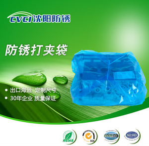 Lưu Trữ Công Nghiệp Hoặc Bao Bì Túi Nhựa VCI, VCI Masterbatch Để Làm Cho Túi Nhựa Chống Ăn Mòn Để Đóng Gói Giày Dép Và Quần Áo... - Product Image 5