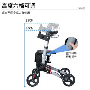 รถเข็นช่วยเดินแบบพับได้สี่ล้อ ปรับความสูงได้ 80-93 ซม. สำหรับผู้สูงอายุ - Product Image 1