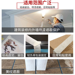 Bjs Masking Tape 2cm Width No Residual For Car Painting - Product Image 3