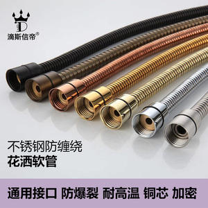 Vente directe d'usine, tuyau de douche flexible en acier inoxydable, double boucle en cuivre, différentes couleurs, crypté, anti-explosion, divers - Product Image 6