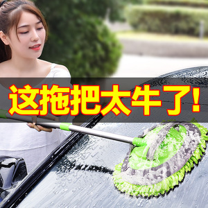 Southward Pointing Cart Car Wash Mop <b>Green</b> Handle Telescopic <b>Cleaning</b> Tool For Vehicle Washing - Product Image 5