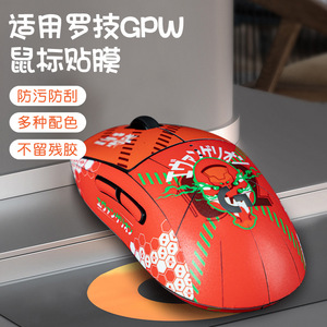Protector de Ratón Logitech, Adhesivo Antideslizante de PET para Juegos, Compatible con G502 G903 - Product Image 3