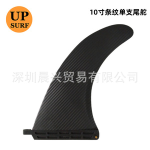 Aileron de planche de surf simple UPSURF 10 pouces, motif carbone noir, base en plastique - Product Image 2