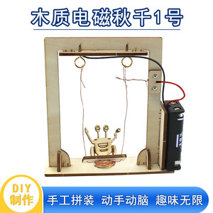 Kit de ciencia con columpio electromagnético de madera, juguete educativo DIY para niños de 7 a 9 años, modelo de madera con control manual - Product Image 5