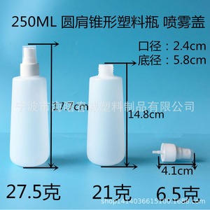 Botella de plástico cónica redonda de 250 ml de Chuncheng con tapa pulverizadora para tóner - Product Image 5