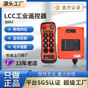 LCC Q602 <b>Wireless</b> Industrial Remote <b>Control</b> 4 Buttons Waterproof For Crane Lifting Equipment 100M Range - Product Image 5