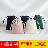 Sacs en velours à cordon de serrage, multi-tailles, pour emballage de bijoux, pochettes de rangement rectangulaires en tissu rose et blanc cassé, personnalisables, Nanchang 0.05