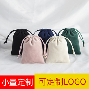 Velvet <b>Drawstring</b> Bags 8x10cm 15x20cm Jewelry Packaging Rectangular Pink Off White Fabric Storage <b>Pouches</b> - Product Image 5
