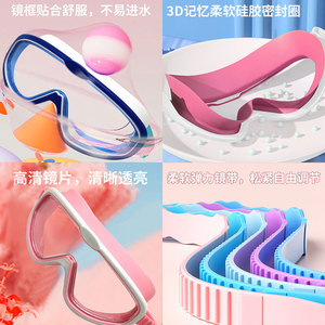 Swimming Goggles For Kids <b>Large</b> <b>Frame</b> Waterproof Anti Fog High Definition PC Lens Child Use - Product Image 3